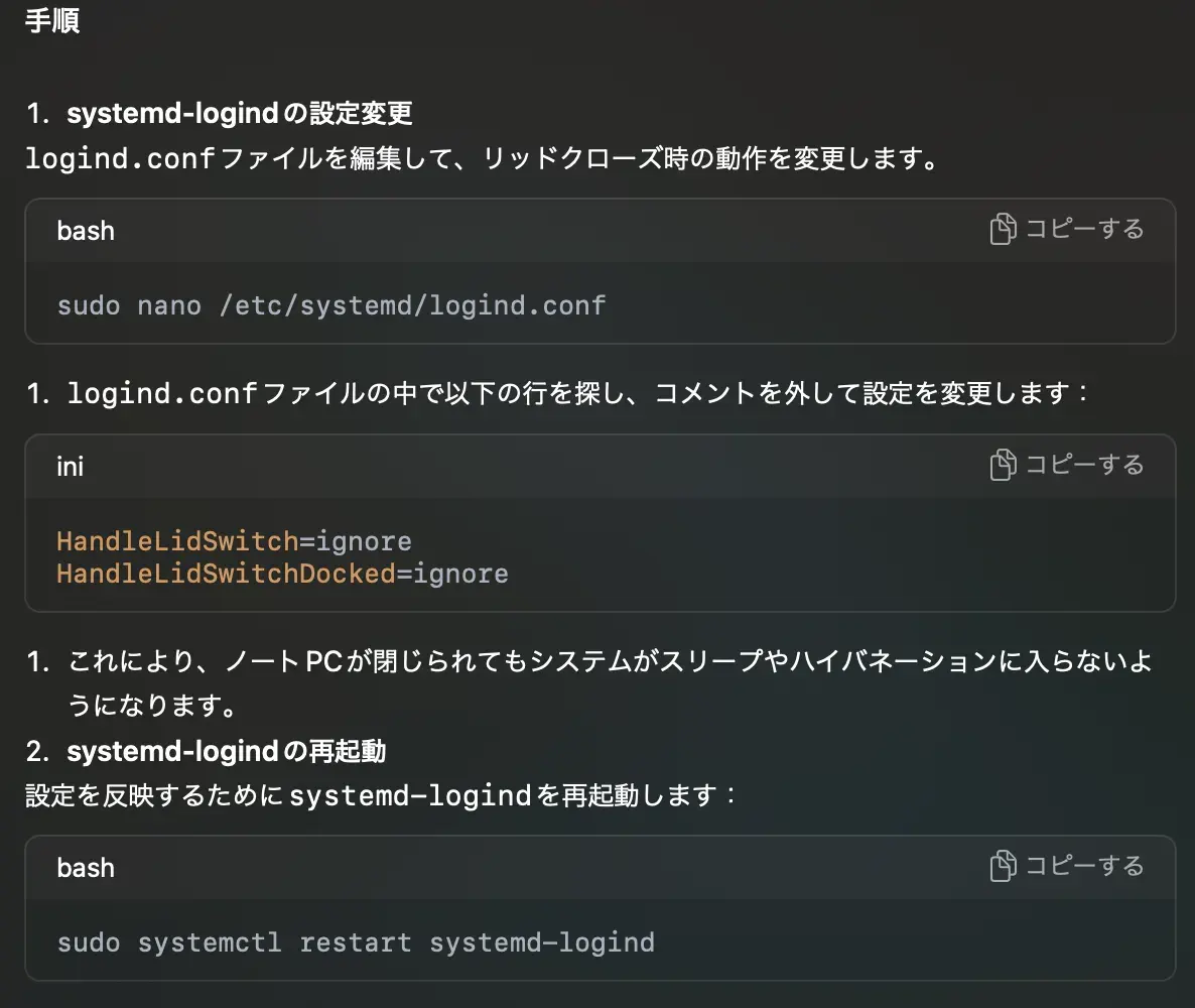 chatgptにお聞きしました